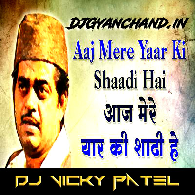 Aaj Mere Yaar Ki Shadi Hai Old Dj Song - Desi Style Remix Mp3 - Dj Vicky Patel Aaj Mere Yaar Ki Shadi Hai Old Dj Song - Desi Style Remix Mp3 - Dj Vicky Patel